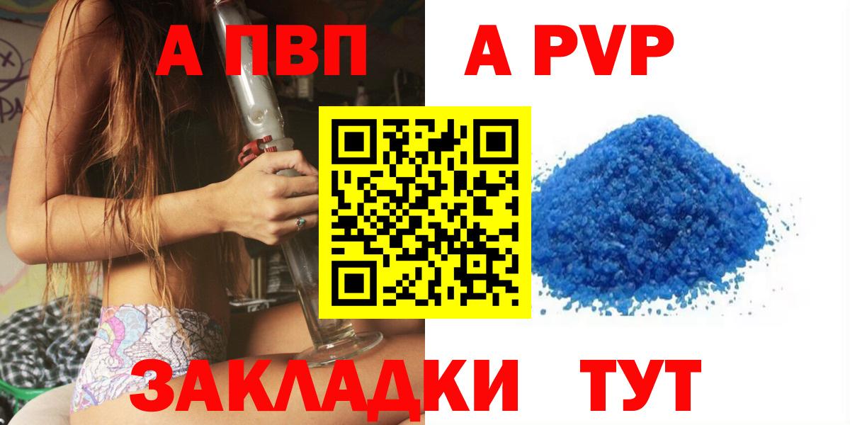 Сергиев Посад  А ПВП Crystall  A-PVP крисы CK  наркошоп  Вход с VPN 