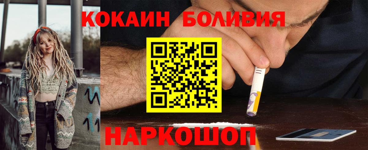 COCAIN  Cocaine Боливия  Вход с VPN  Сергиев Посад 