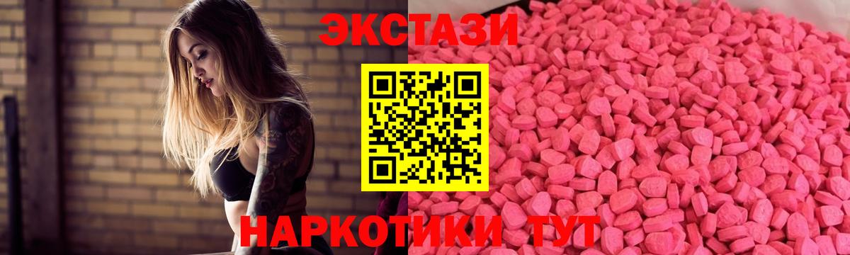 ЭКСТАЗИ 280мг  Вход с VPN  Сергиев Посад  ЭКСТАЗИ 250 мг 