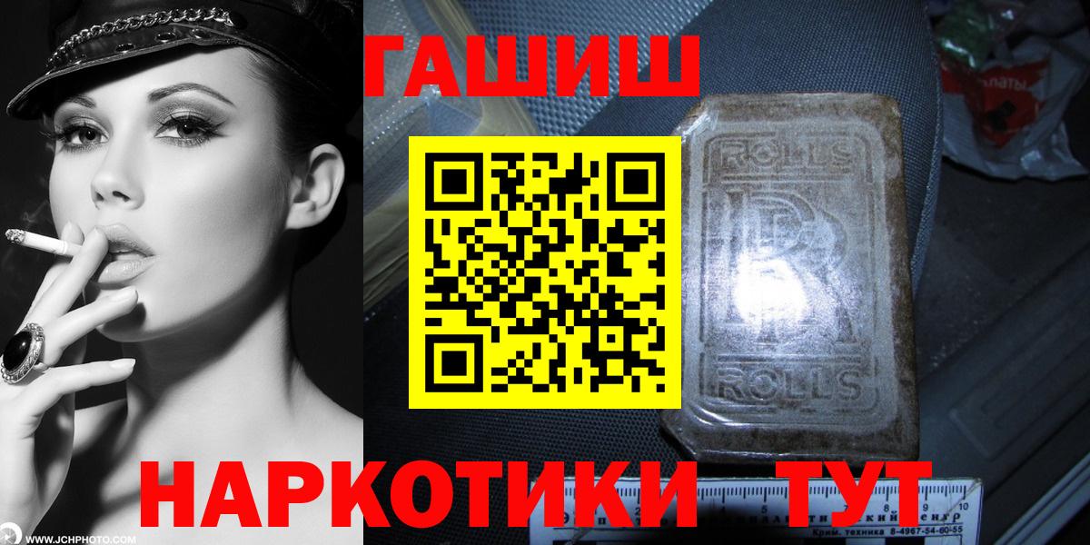 Гашиш хэш Сергиев Посад