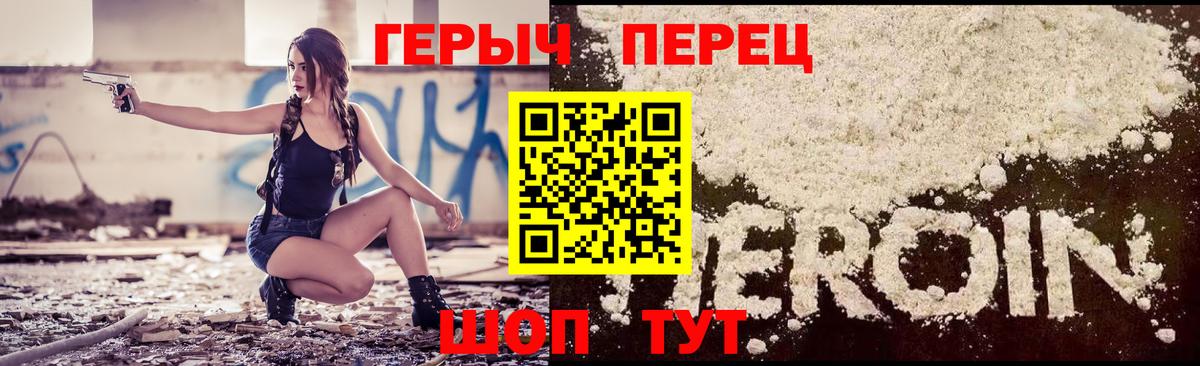 Сергиев Посад  Героин  Вход с VPN  ГЕРОИН афганец 