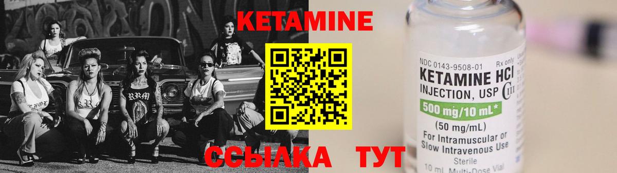КЕТАМИН ketamine Сергиев Посад