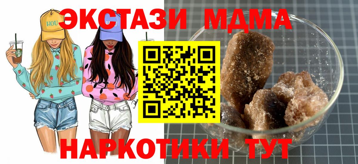 MDMA Molly  MDMA молли  МДМА  Сергиев Посад  Вход с VPN 