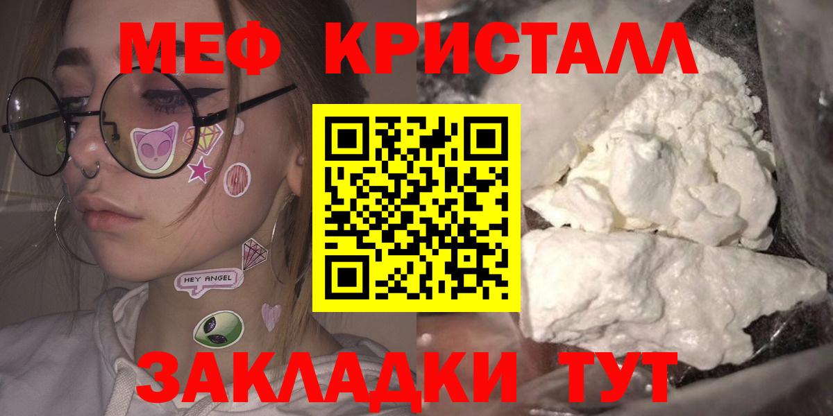 Меф Сергиев Посад