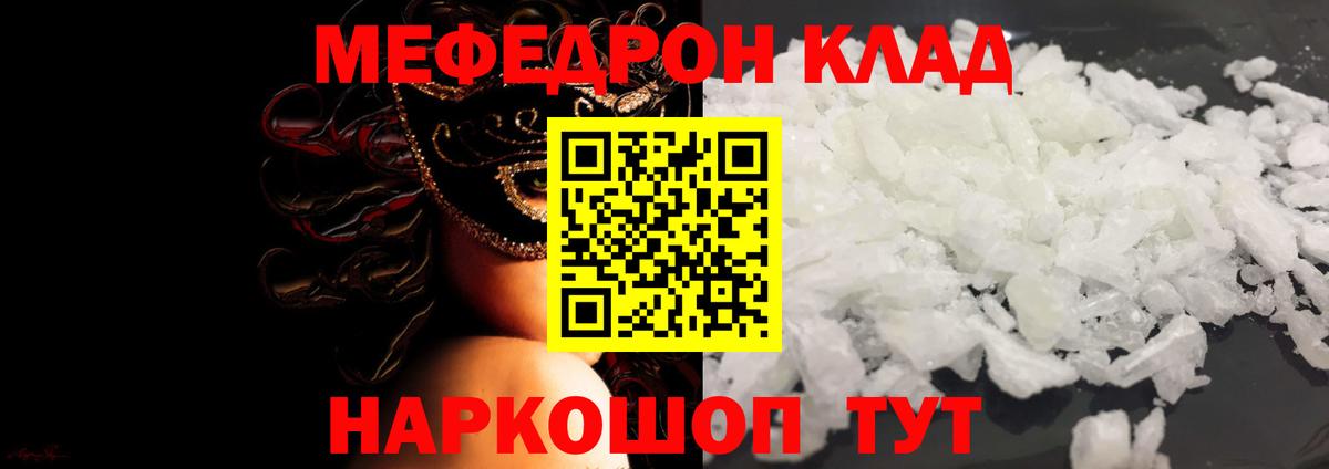 МЯУ-МЯУ  Мефедрон  Вход с VPN  Сергиев Посад  МЕФ VHQ  МЯУ-МЯУ mephedrone 