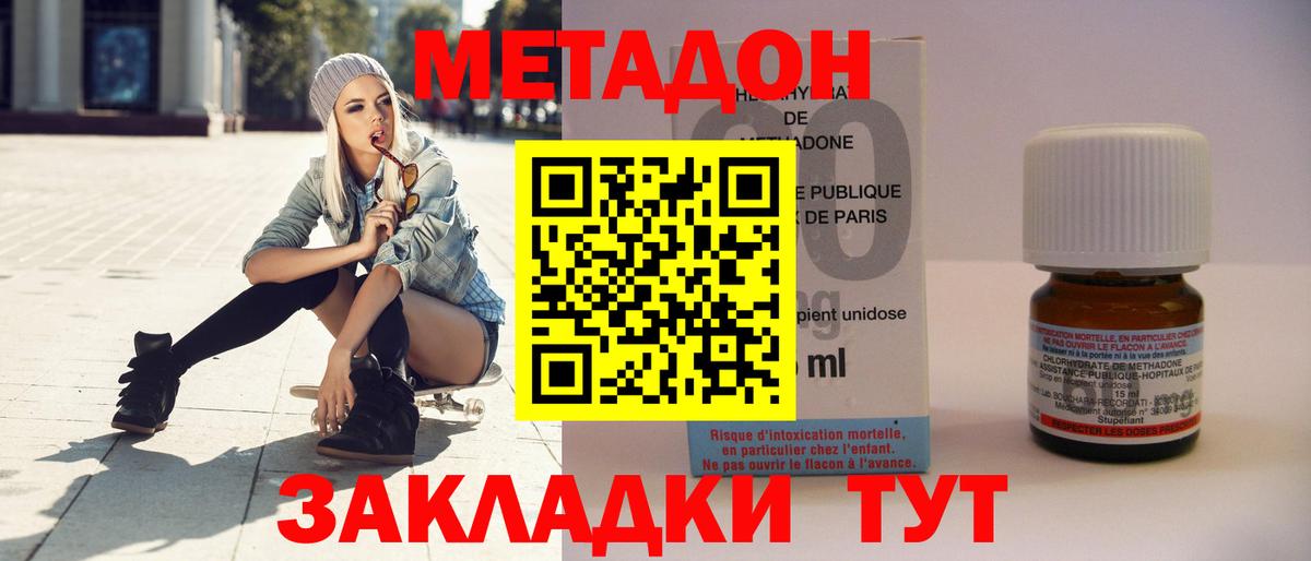 Метадон белоснежный  Вход с VPN  Метадон methadone  Сергиев Посад 