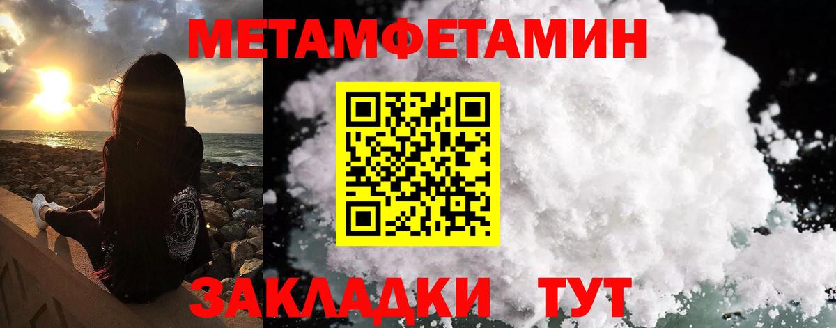 МЕТАМФЕТАМИН мет  МЕТАМФЕТАМИН мет  Вход с VPN  Сергиев Посад 