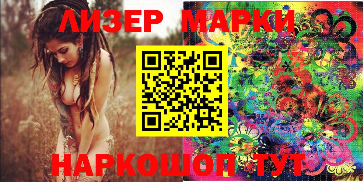 Марки N-bome 1,8мг Сергиев Посад