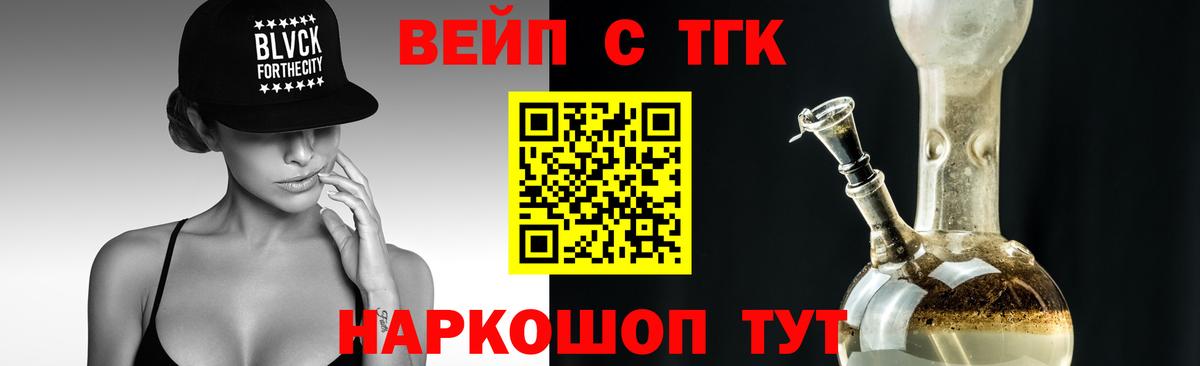 Сергиев Посад  Дистиллят ТГК вейп с тгк  Дистиллят ТГК вейп с тгк  Вход с VPN 