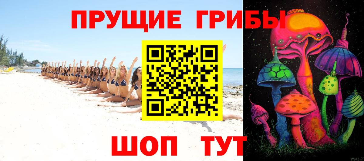 Псилоцибиновые грибы мухоморы  Галлюциногенные грибы Cubensis  Вход с VPN  Сергиев Посад 